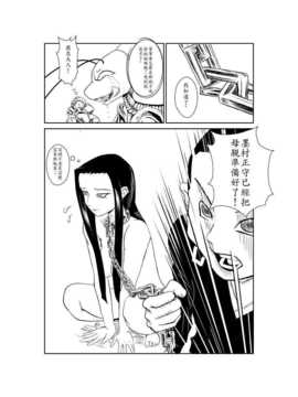 [漢化][Pesakd] 守美子傳 (結界師)_028