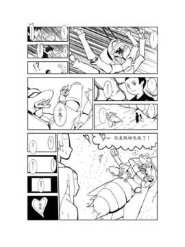 [漢化][Pesakd] 守美子傳 (結界師)_029