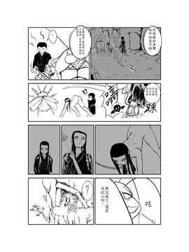 [漢化][Pesakd] 守美子傳 (結界師)_031
