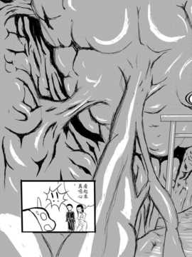 [漢化][Pesakd] 守美子傳 (結界師)_033
