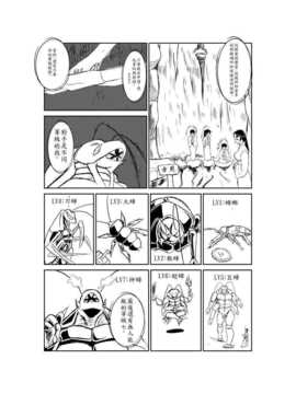 [漢化][Pesakd] 守美子傳 (結界師)_034