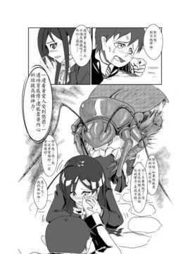 [漢化][Pesakd] 守美子傳 (結界師)_036