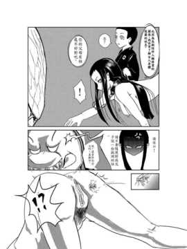 [漢化][Pesakd] 守美子傳 (結界師)_037