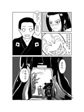[漢化][Pesakd] 守美子傳 (結界師)_038