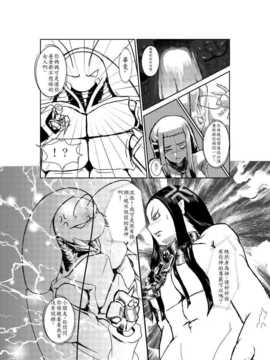 [漢化][Pesakd] 守美子傳 (結界師)_039
