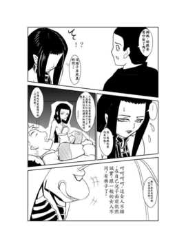 [漢化][Pesakd] 守美子傳 (結界師)_040