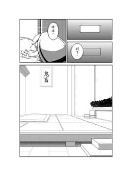 [漢化][Pesakd] 守美子傳 (結界師)_041