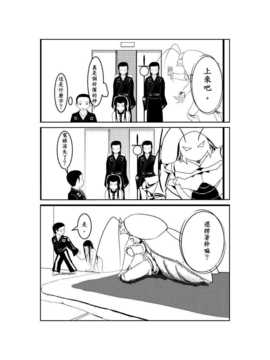 [漢化][Pesakd] 守美子傳 (結界師)_042