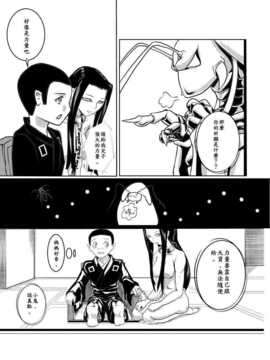 [漢化][Pesakd] 守美子傳 (結界師)_043