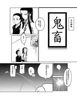 [漢化][Pesakd] 守美子傳 (結界師)_044