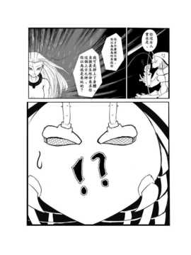 [漢化][Pesakd] 守美子傳 (結界師)_045