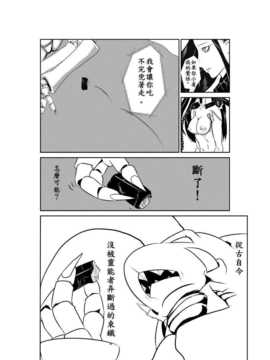 [漢化][Pesakd] 守美子傳 (結界師)_046