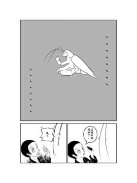 [漢化][Pesakd] 守美子傳 (結界師)_047