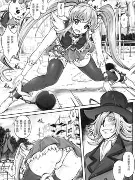 [脸肿汉化组]COMIC☆８ [サイクロン (和泉 , れいせ?い)](ハヒ?ネスチャーシ?フ?リキュア) T-19 Choiiiii_img003