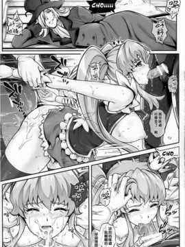 [漢化](COMIC1☆8) [サイクロン (冷泉 和泉)] T-19 Choiiiii (ハピネスチャージプリキュア！)_img027