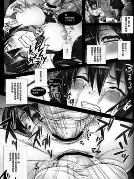 [Gentlemanhop漢化](C85) [悶亭 (悶亭姉太郎- 悶亭妹次郎)] 戦艦長門ハ 米帝ニ 接収サレリ (艦隊これくしょん -艦これ-)_14_13_CCF20140206_00011