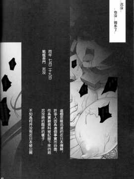 [Gentlemanhop漢化](C85) [悶亭 (悶亭姉太郎- 悶亭妹次郎)] 戦艦長門ハ 米帝ニ 接収サレリ (艦隊これくしょん -艦これ-)_23_22_CCF20140206_00020