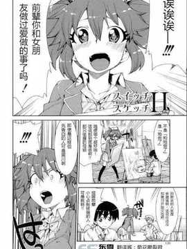 [秋月伊槻] スイッチ·スケッチ(前篇)_Shingeki093_120