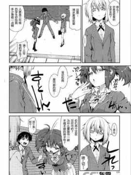 [秋月伊槻] スイッチ·スケッチ(前篇)_Shingeki093_124