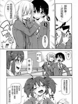 [秋月伊槻] スイッチ·スケッチ(前篇)_Shingeki093_125