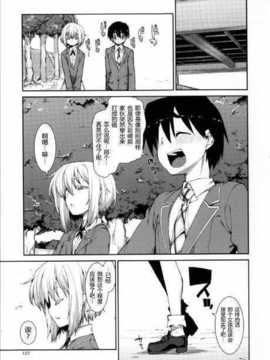 [秋月伊槻] スイッチ·スケッチ(前篇)_Shingeki093_127