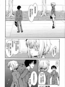[秋月伊槻] スイッチ·スケッチ(前篇)_Shingeki093_128