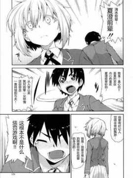 [秋月伊槻] スイッチ·スケッチ(前篇)_Shingeki093_129