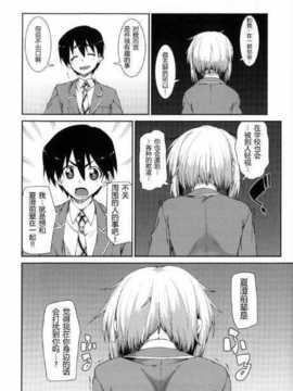 [秋月伊槻] スイッチ·スケッチ(前篇)_Shingeki093_130