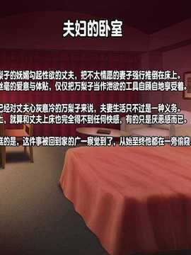 [ACEfin個人漢化] [地下室] ママ相姦!僕の兄弟は自分で作る_201_070