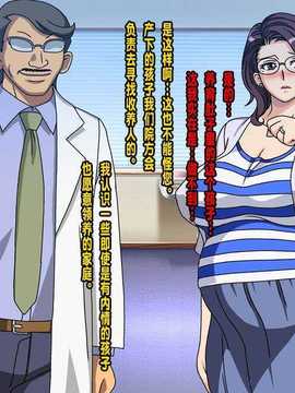 [ACEfin個人漢化] [地下室] ママ相姦!僕の兄弟は自分で作る_245_114