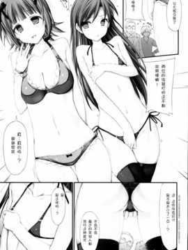 [脸肿汉化组][r.i.s factory (るしゅーと)] HONEY TRAP (アイドルマスター)_0006