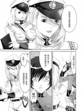 【黑条汉化】[水上蘭丸]優しき試練_hmuchume_097