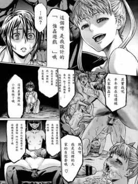 [愛露沙漢化][ねろましん] ごっこ (COMIC メガストア 2013年1月号)_16