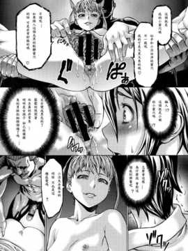 [愛露沙漢化][ねろましん] ごっこ (COMIC メガストア 2013年1月号)_19