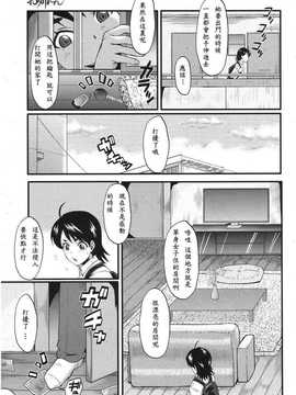 [愛露沙漢化][SINK] 隣の素敵なお姉さん (コミックムジン 2013年8月号) [DL版]_03