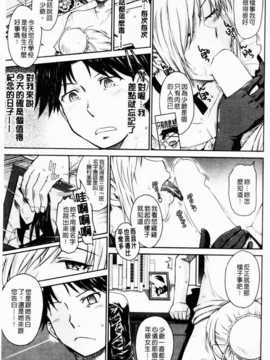 [月野定規] 残念王子と毒舌メイド_IMG_0005