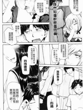 [月野定規] 残念王子と毒舌メイド_IMG_0006