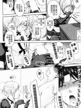 [月野定規] 残念王子と毒舌メイド_IMG_0008