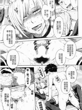 [月野定規] 残念王子と毒舌メイド_IMG_0023