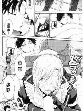 [月野定規] 残念王子と毒舌メイド_IMG_0026
