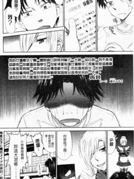 [月野定規] 残念王子と毒舌メイド_IMG_0048