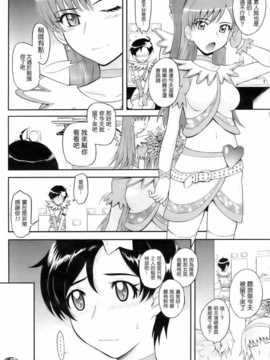 [月野定規] 残念王子と毒舌メイド_IMG_0143