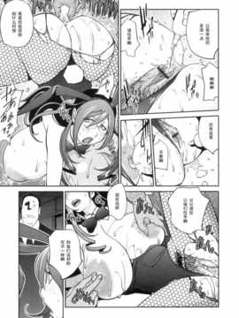 【黑条汉化】[琴義弓介]慟哭の太陽 恍惚の月 第四話_Doukoku_075