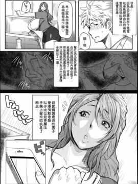 [里界漢化組] [秋草]  (ANGEL倶楽部 2014年6月号)_003