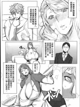 [里界漢化組] [秋草]  (ANGEL倶楽部 2014年6月号)_004