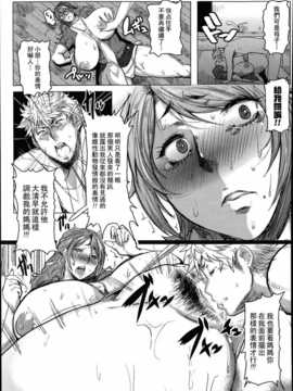 [里界漢化組] [秋草]  (ANGEL倶楽部 2014年6月号)_009