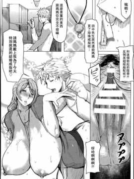 [里界漢化組] [秋草]  (ANGEL倶楽部 2014年6月号)_016