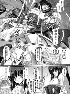 [inoino] 呪縛{Gentlemanhop漢化}_05