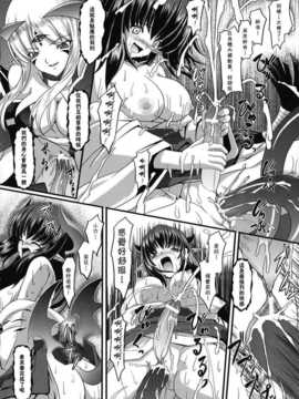[inoino] 呪縛{Gentlemanhop漢化}_10