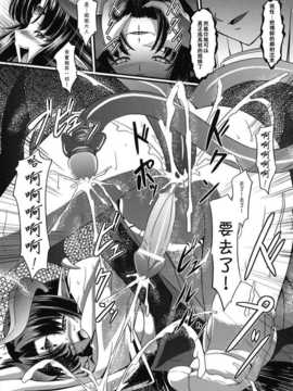 [inoino] 呪縛{Gentlemanhop漢化}_11